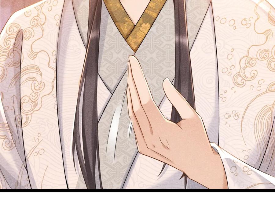 病态诱捕 第4话 怎么可以爽约崽崽 第43页