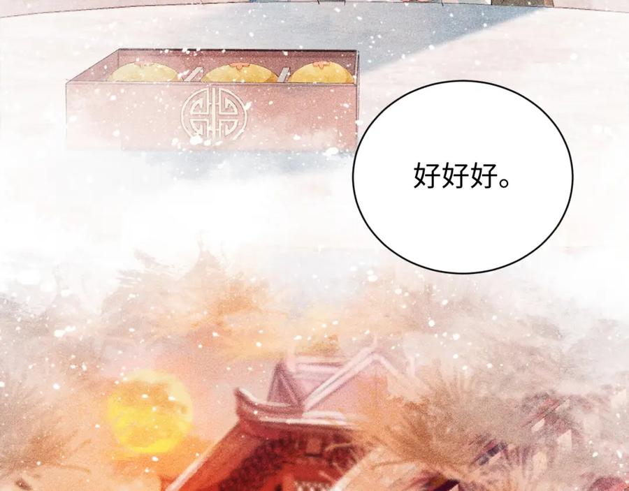 病态诱捕 第4话 怎么可以爽约崽崽 第10页