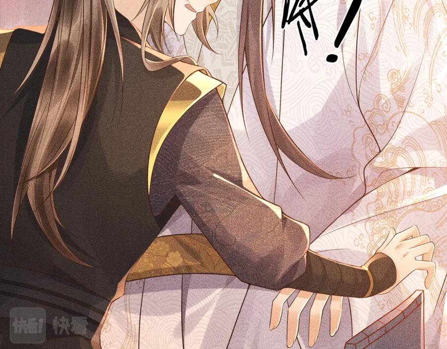 病态诱捕 第4话 怎么可以爽约崽崽 第15页