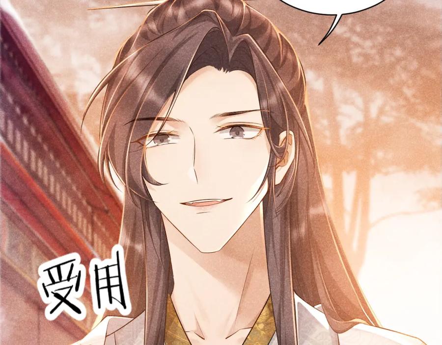 病态诱捕 第4话 怎么可以爽约崽崽 第42页