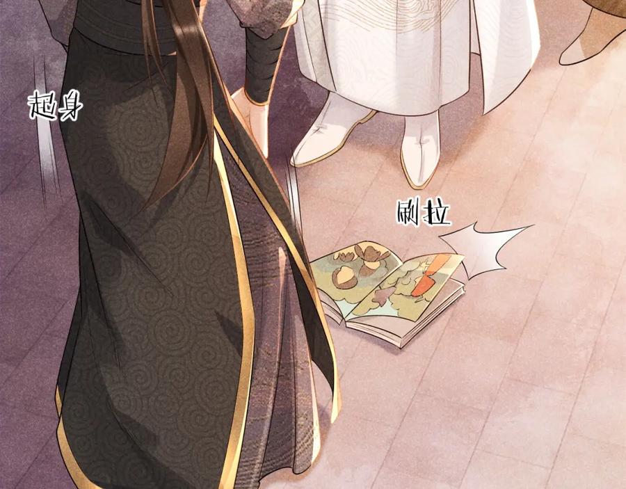 病态诱捕 第4话 怎么可以爽约崽崽 第48页