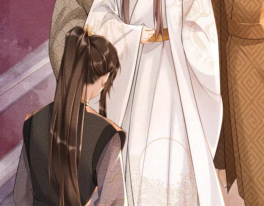 病态诱捕 第4话 怎么可以爽约崽崽 第47页