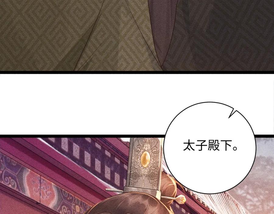 病态诱捕 第4话 怎么可以爽约崽崽 第22页