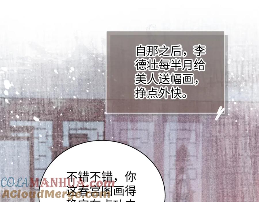 病态诱捕 第4话 怎么可以爽约崽崽 第5页