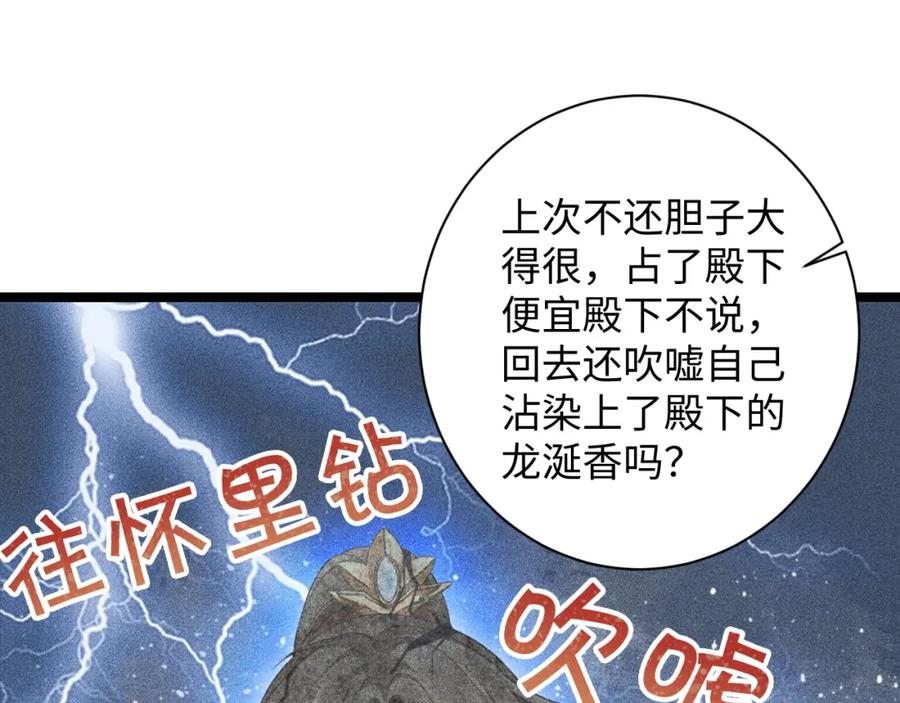 病态诱捕 第4话 怎么可以爽约崽崽 第26页