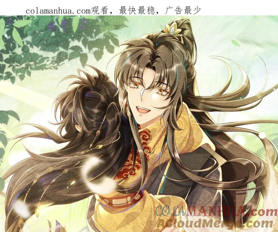 病态诱捕 第4话 怎么可以爽约崽崽 第1页
