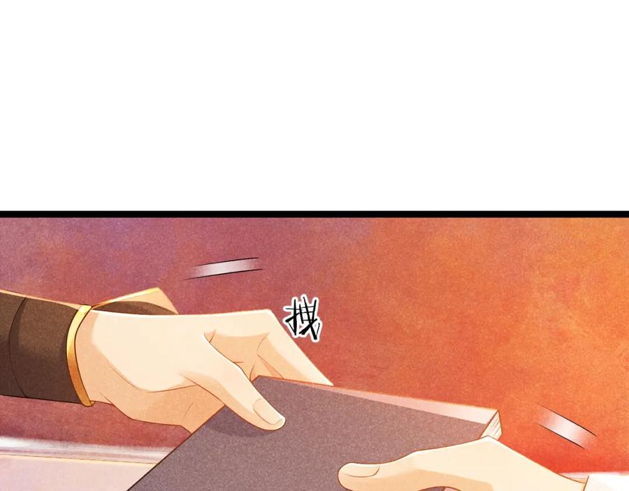 病态诱捕 第4话 怎么可以爽约崽崽 第59页