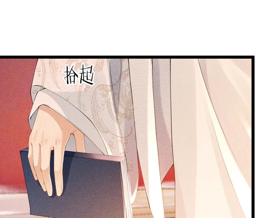 病态诱捕 第4话 怎么可以爽约崽崽 第51页