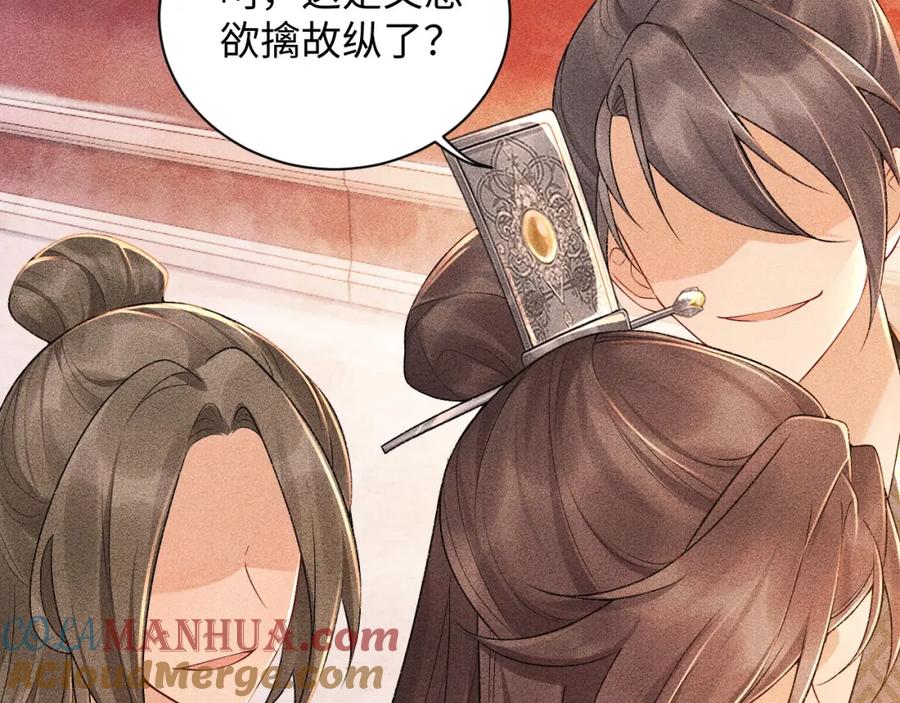 病态诱捕 第4话 怎么可以爽约崽崽 第33页