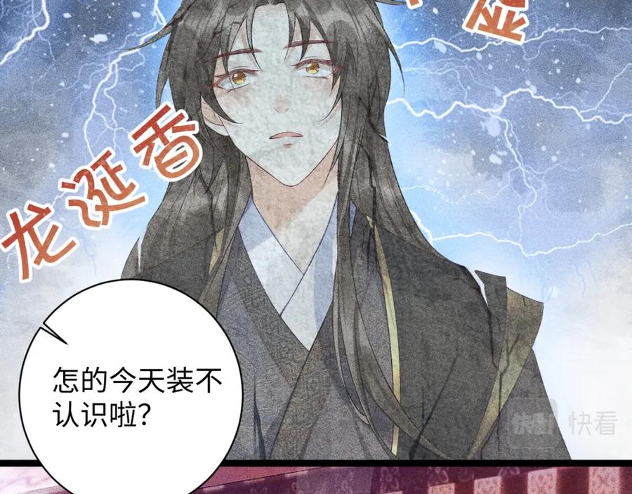 病态诱捕 第4话 怎么可以爽约崽崽 第27页
