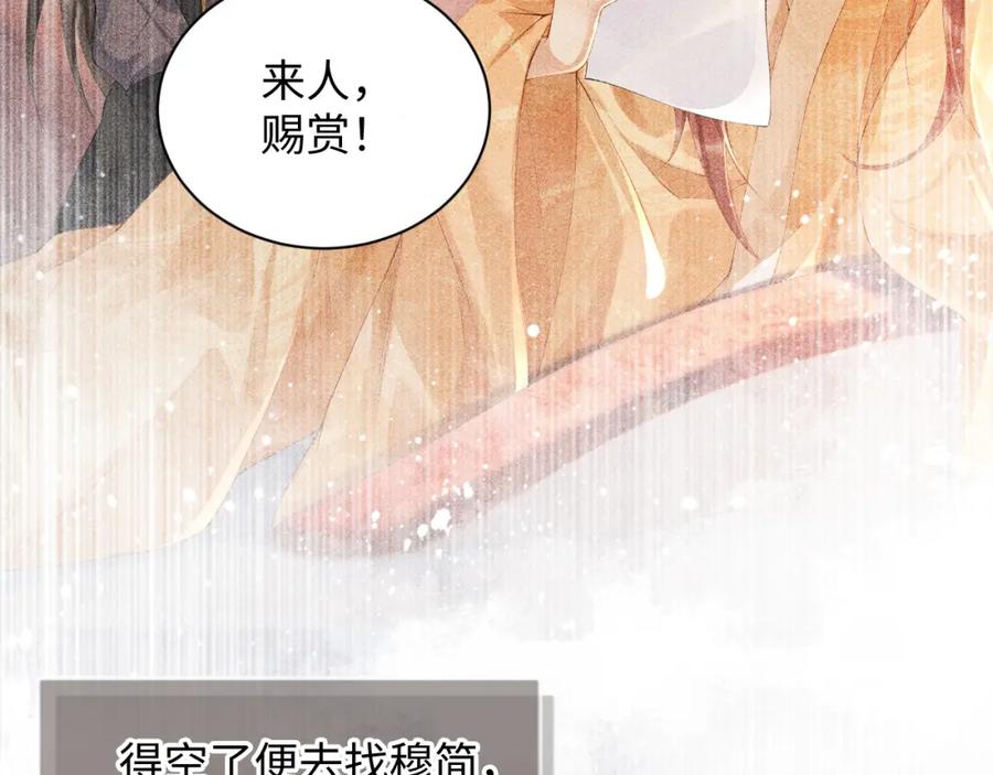 病态诱捕 第4话 怎么可以爽约崽崽 第7页