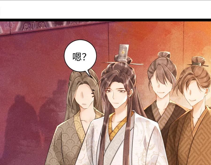 病态诱捕 第4话 怎么可以爽约崽崽 第46页