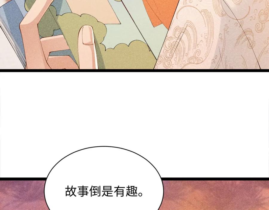 病态诱捕 第4话 怎么可以爽约崽崽 第56页