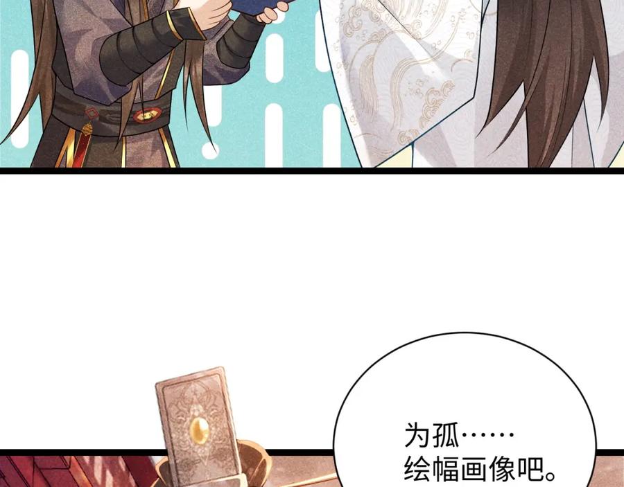 病态诱捕 第4话 怎么可以爽约崽崽 第62页