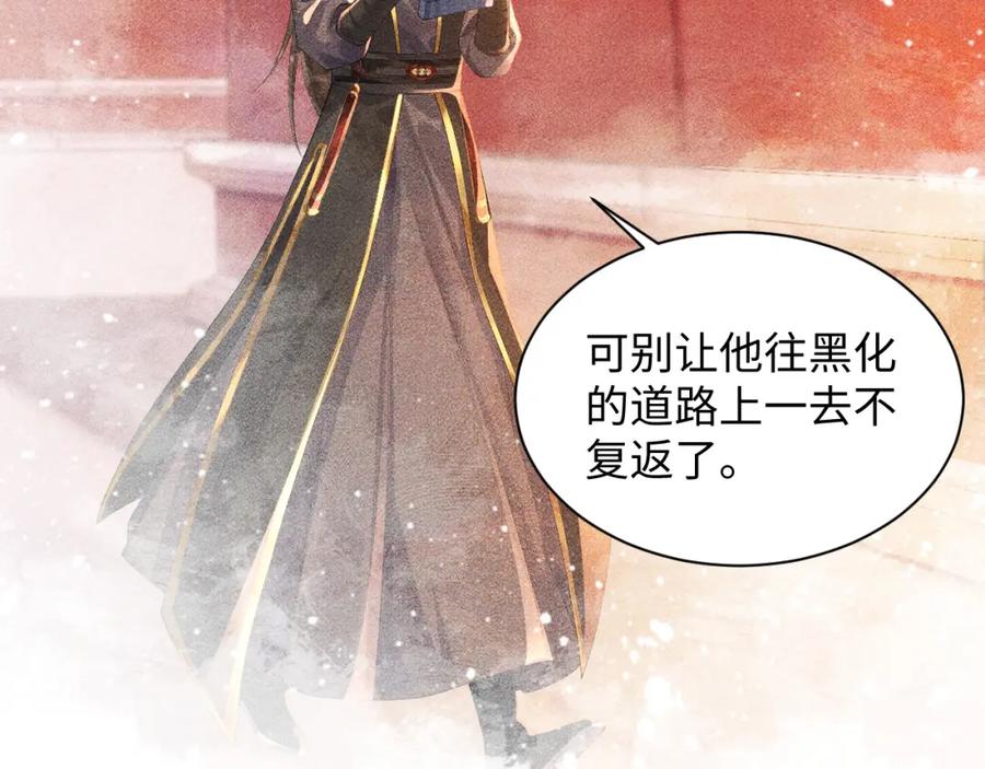 病态诱捕 第4话 怎么可以爽约崽崽 第12页