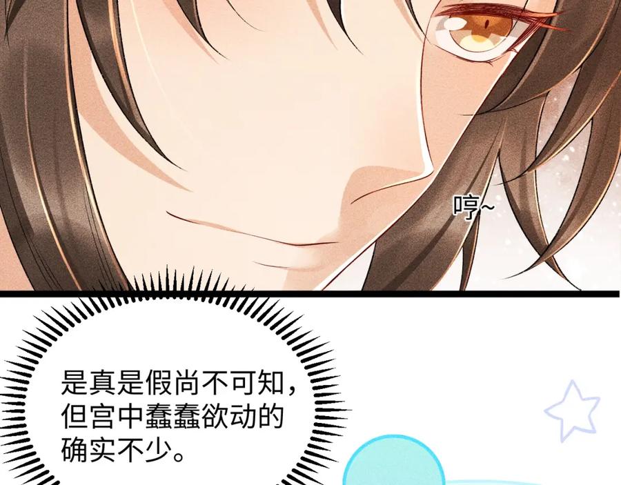病态诱捕 第4话 怎么可以爽约崽崽 第36页
