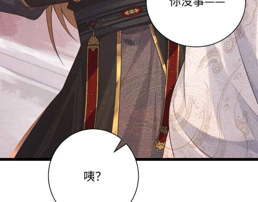 病态诱捕 第4话 怎么可以爽约崽崽 第18页