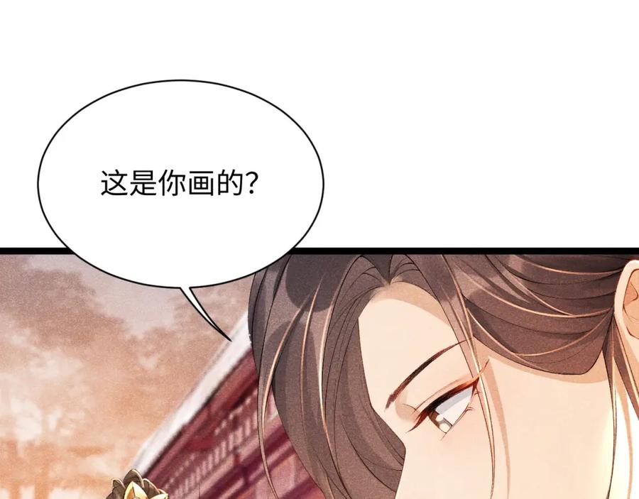 病态诱捕 第4话 怎么可以爽约崽崽 第54页