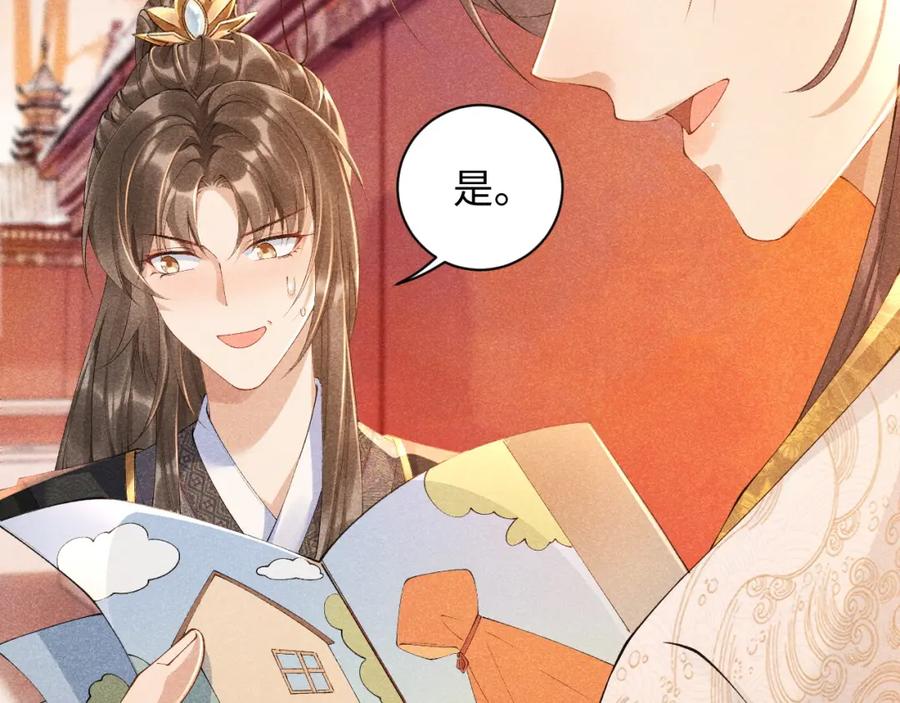 病态诱捕 第4话 怎么可以爽约崽崽 第55页