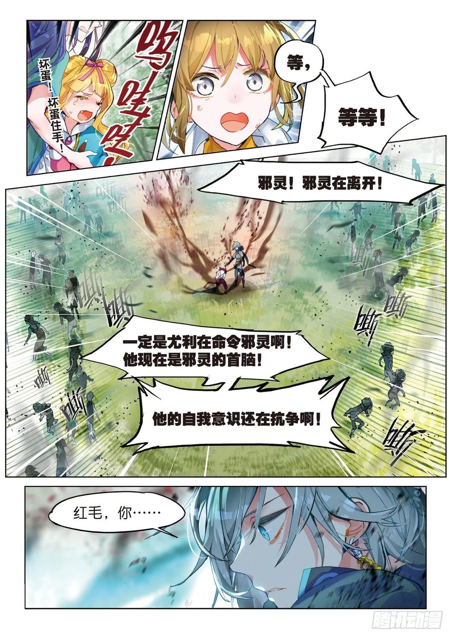 猫箱反转 020 幕后黑手（上） 第12页