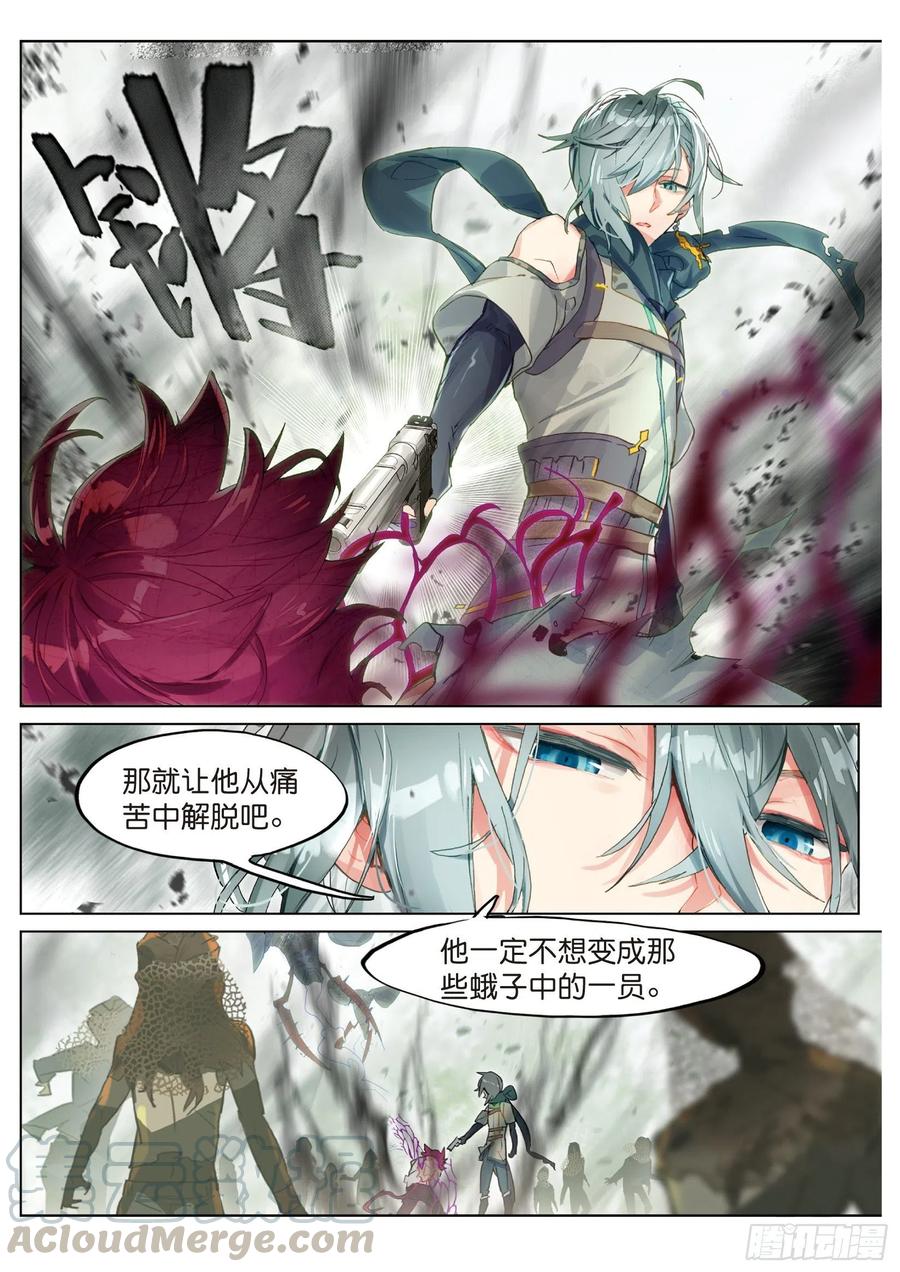 猫箱反转 020 幕后黑手（上） 第11页