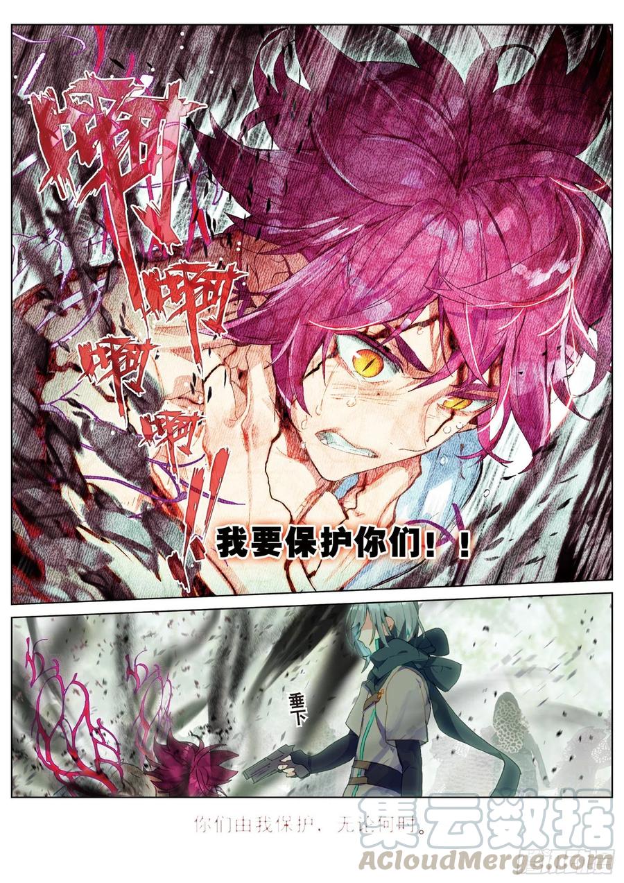 猫箱反转 020 幕后黑手（上） 第13页