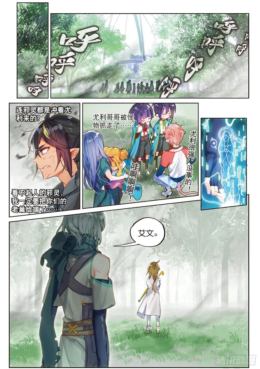 猫箱反转 020 幕后黑手（下） 第6页