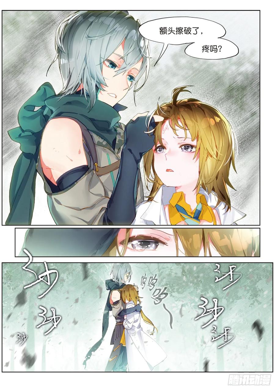 猫箱反转 020 幕后黑手（下） 第8页