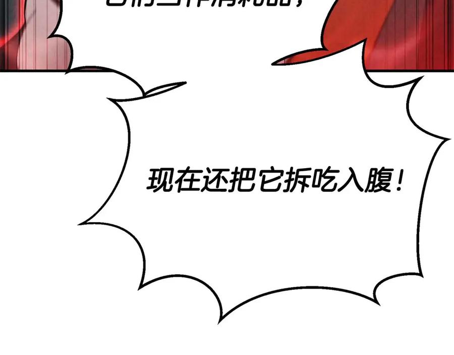 死灵法师：重生的我全技能精通 - 第60话 今后与你同在 - 第196张图