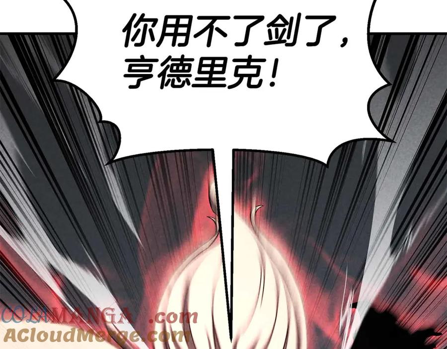 死灵法师：重生的我全技能精通 - 第60话 今后与你同在 - 第241张图