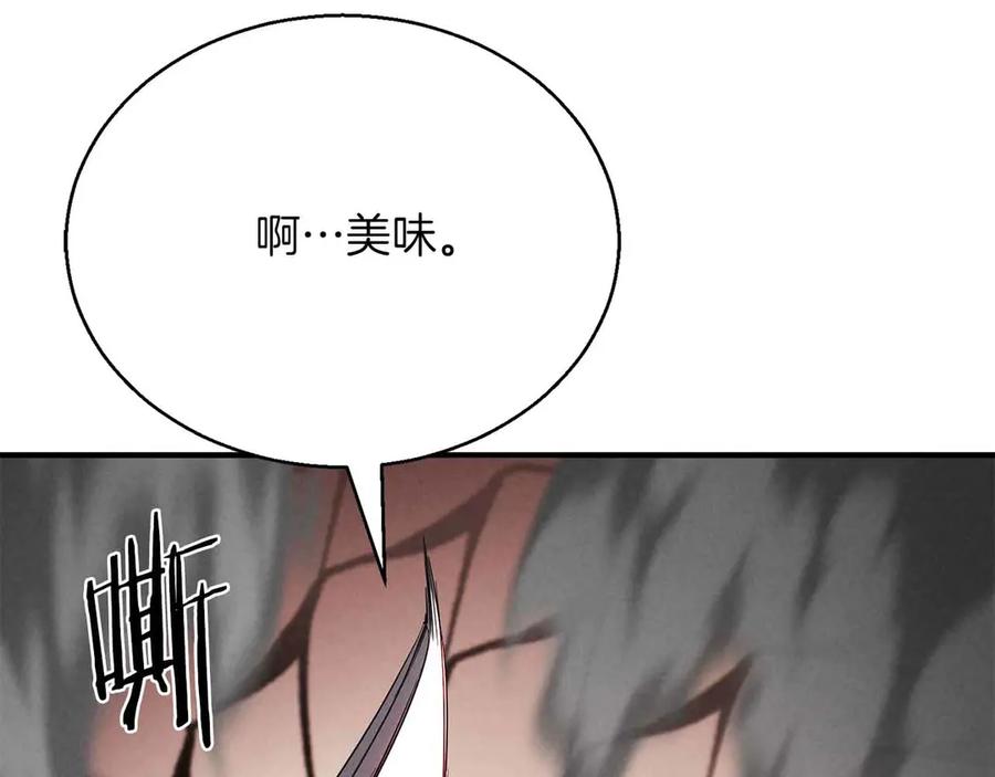 死灵法师：重生的我全技能精通 - 第60话 今后与你同在 - 第174张图