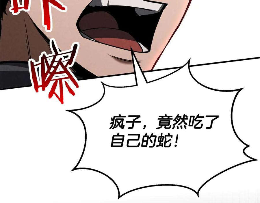 死灵法师：重生的我全技能精通 - 第60话 今后与你同在 - 第162张图