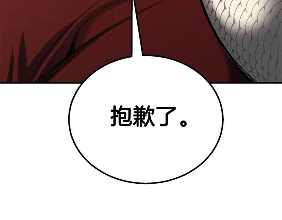 死灵法师：重生的我全技能精通 - 第60话 今后与你同在 - 第152张图