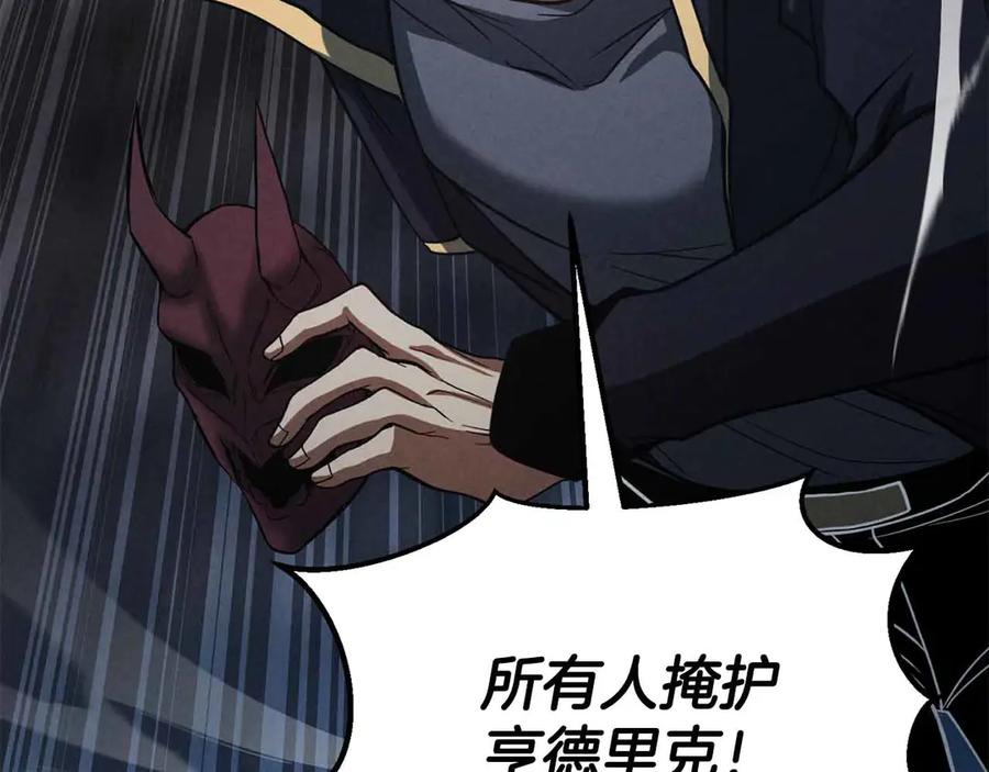 死灵法师：重生的我全技能精通 - 第60话 今后与你同在 - 第210张图