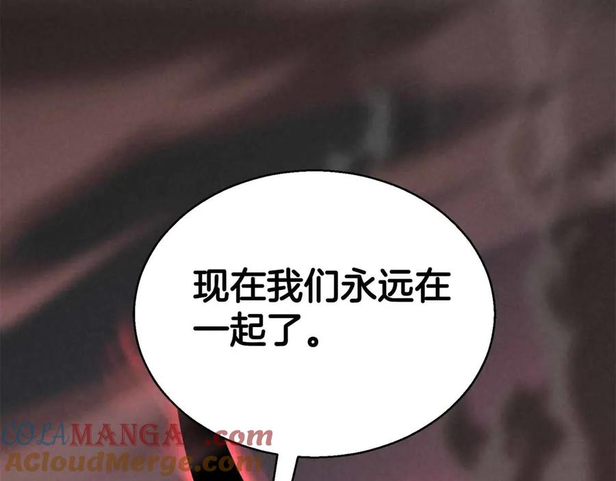 死灵法师：重生的我全技能精通 - 第60话 今后与你同在 - 第177张图