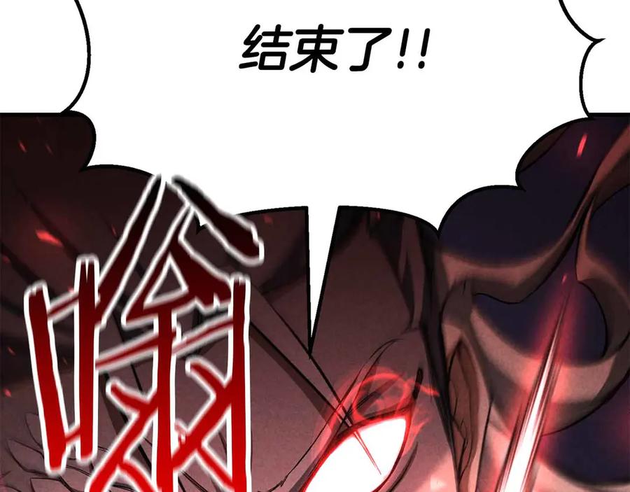 死灵法师：重生的我全技能精通 - 第60话 今后与你同在 - 第246张图