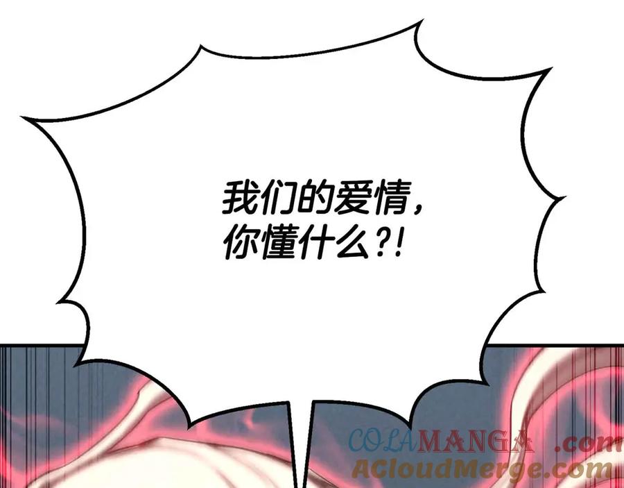 死灵法师：重生的我全技能精通 - 第60话 今后与你同在 - 第197张图