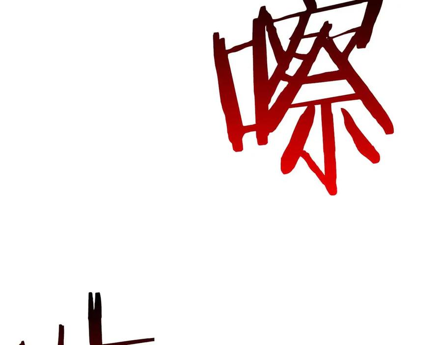 死灵法师：重生的我全技能精通 - 第60话 今后与你同在 - 第158张图