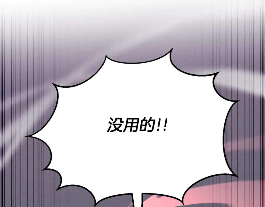 死灵法师：重生的我全技能精通 - 第60话 今后与你同在 - 第163张图