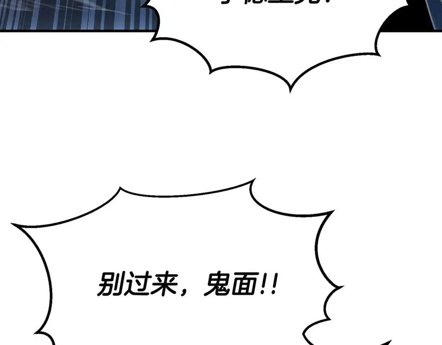 死灵法师：重生的我全技能精通 - 第60话 今后与你同在 - 第211张图