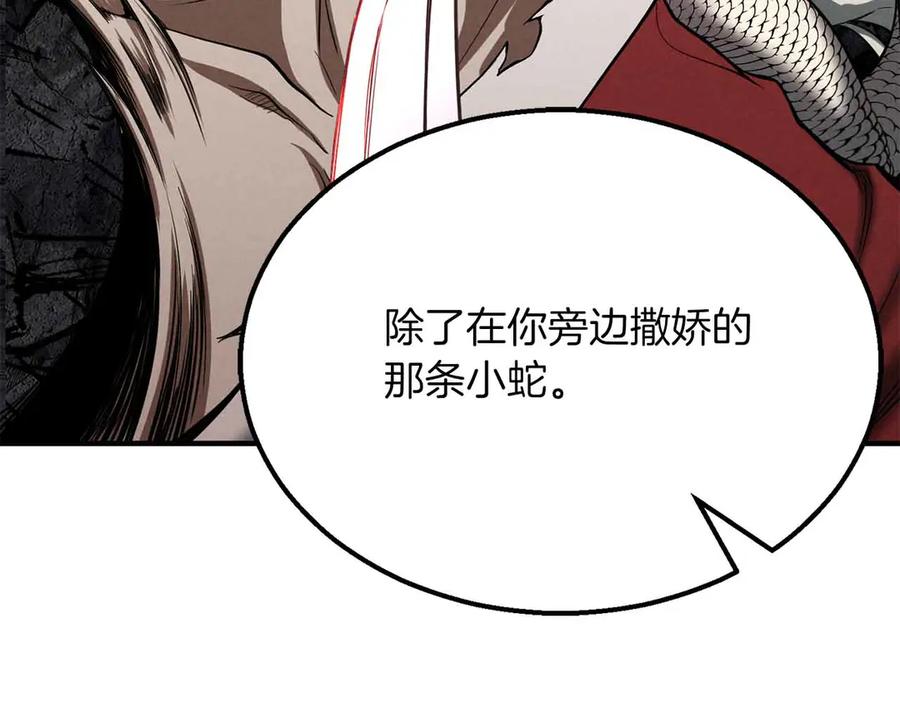 死灵法师：重生的我全技能精通 - 第60话 今后与你同在 - 第148张图