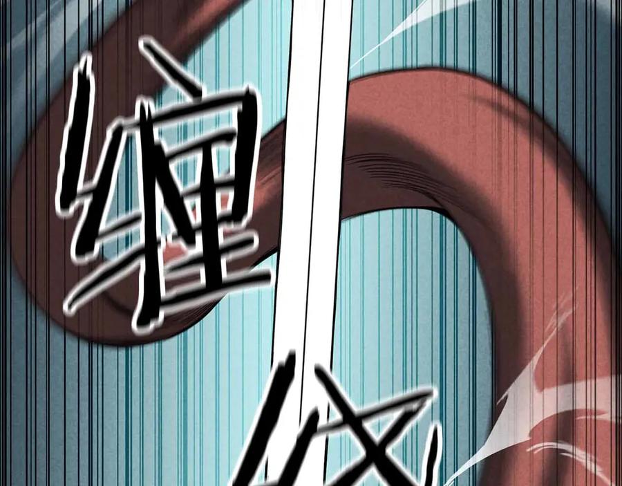 死灵法师：重生的我全技能精通 - 第60话 今后与你同在 - 第234张图