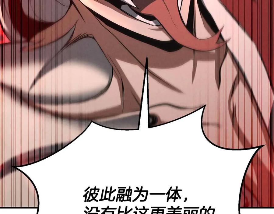 死灵法师：重生的我全技能精通 - 第60话 今后与你同在 - 第199张图