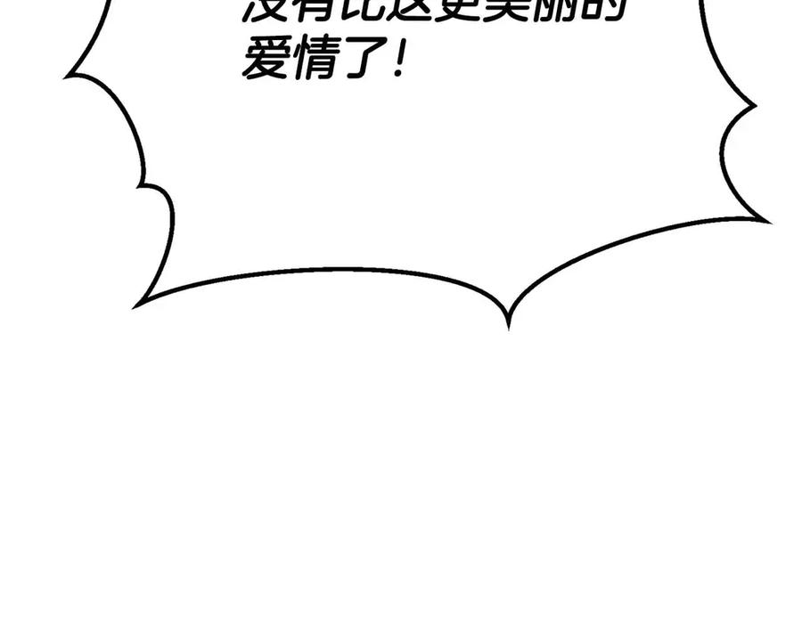 死灵法师：重生的我全技能精通 - 第60话 今后与你同在 - 第200张图