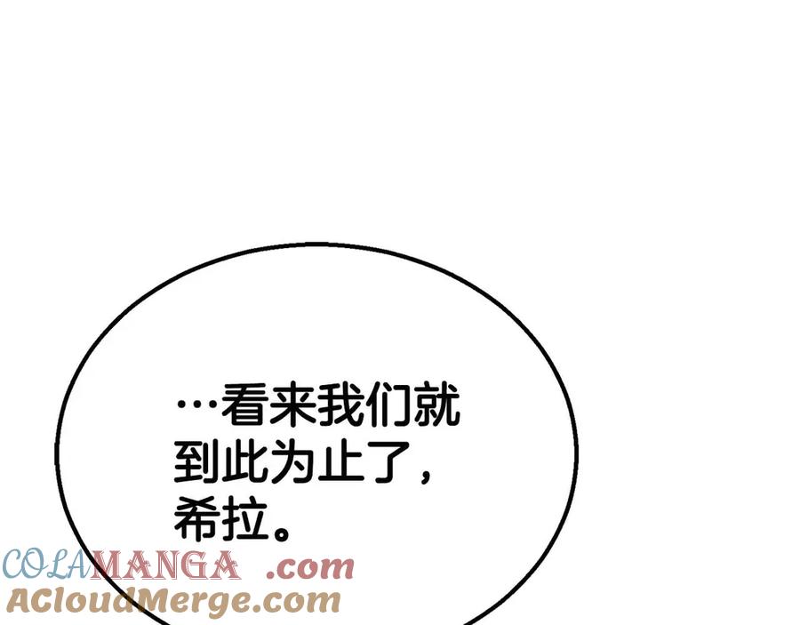 死灵法师：重生的我全技能精通 - 第60话 今后与你同在 - 第149张图