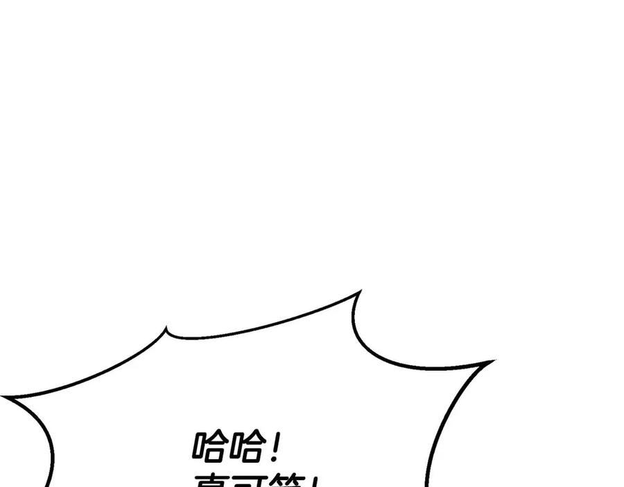 死灵法师：重生的我全技能精通 - 第60话 今后与你同在 - 第192张图