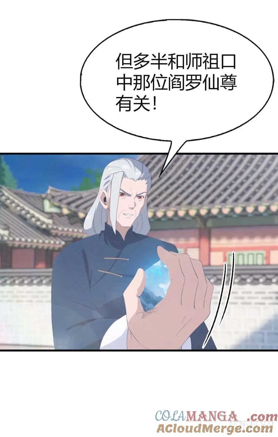 修仙归来在校园 第二季 - 第115话 肉身扛兵器 - 第64张图