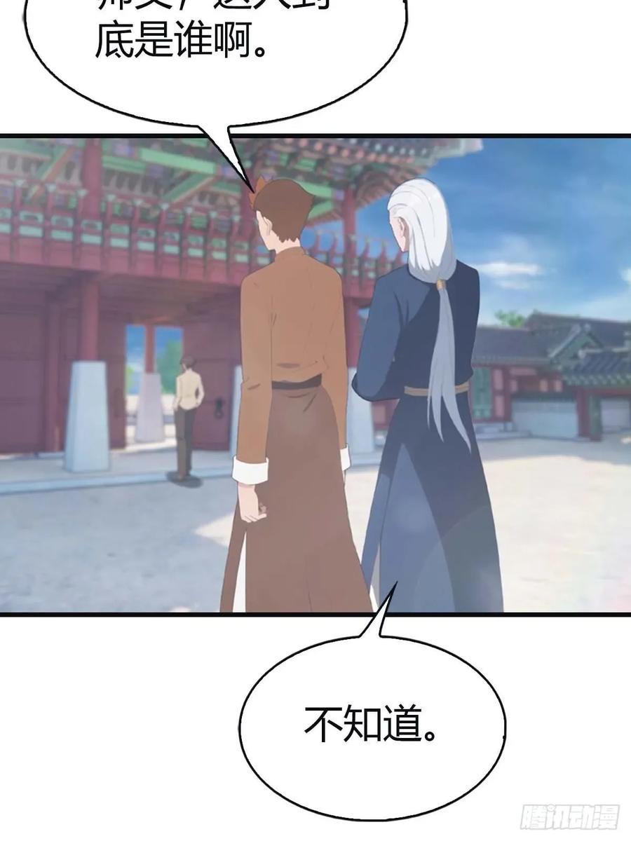 修仙归来在校园 第二季 - 第115话 肉身扛兵器 - 第63张图