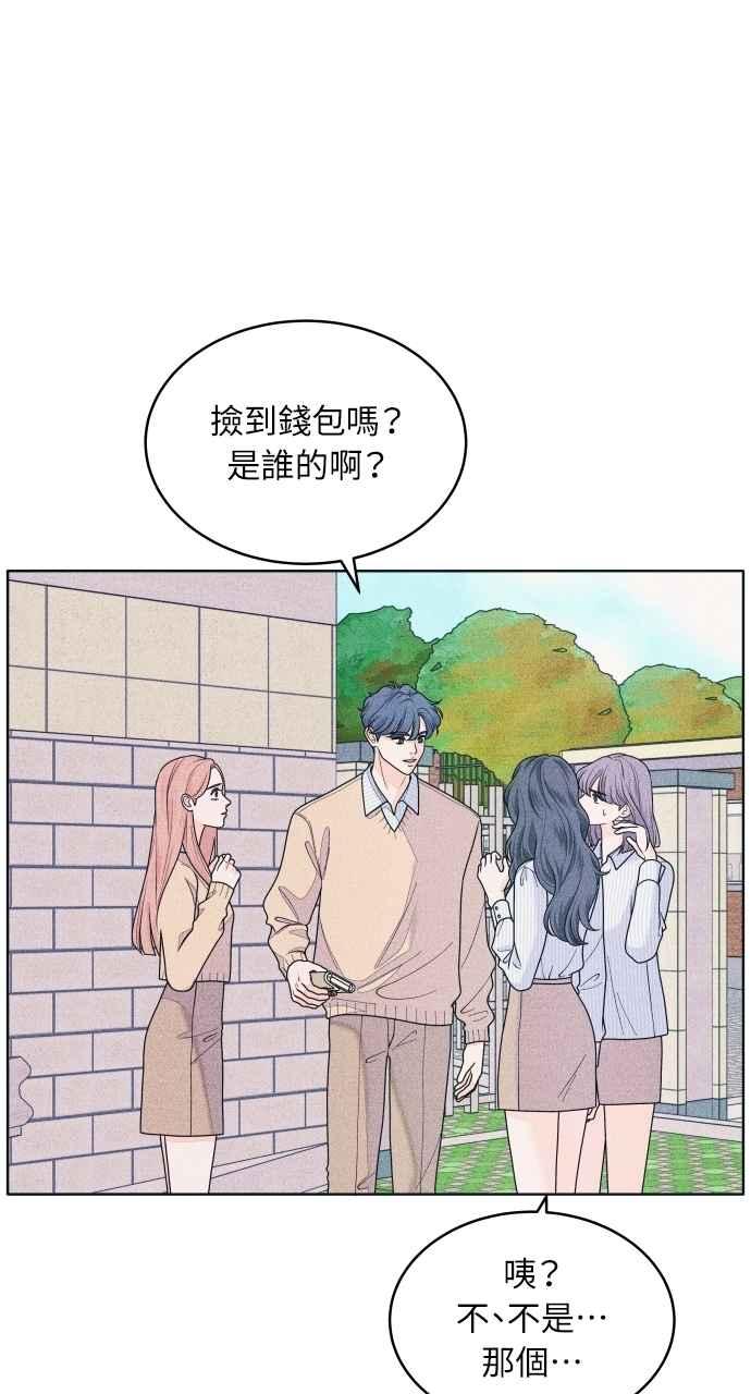 《内向男女》第73话 阴影 第30页