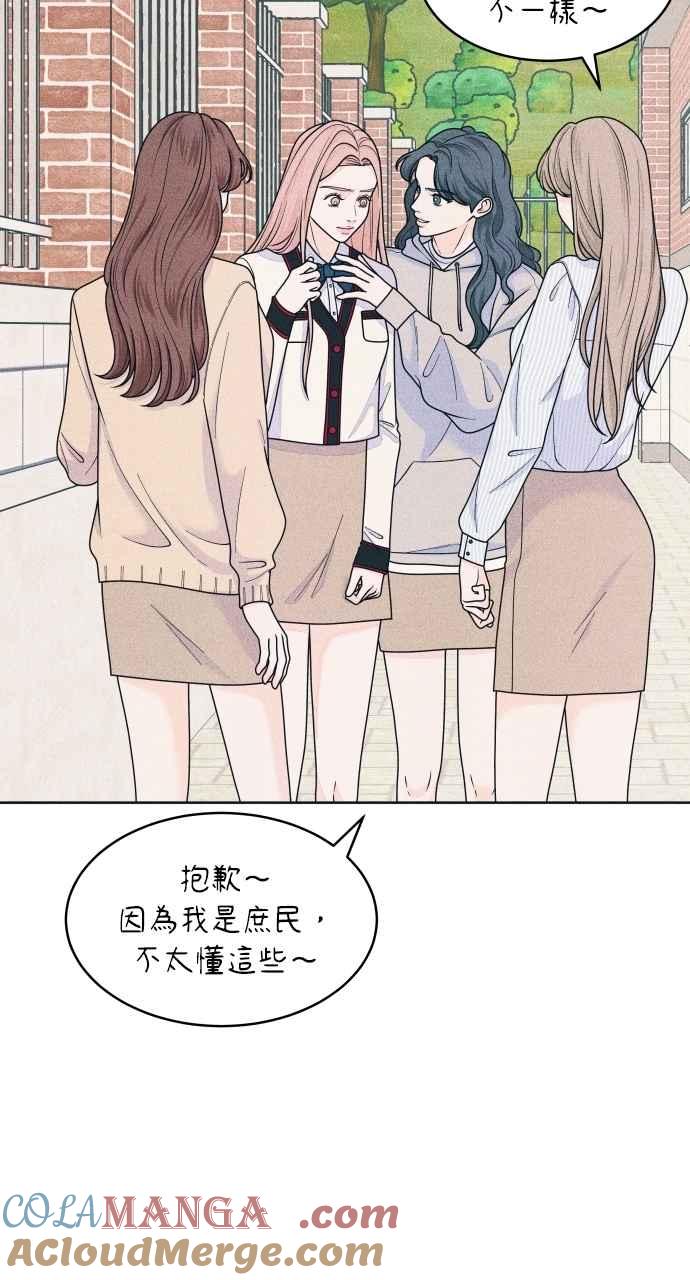 《内向男女》第73话 阴影 第22页
